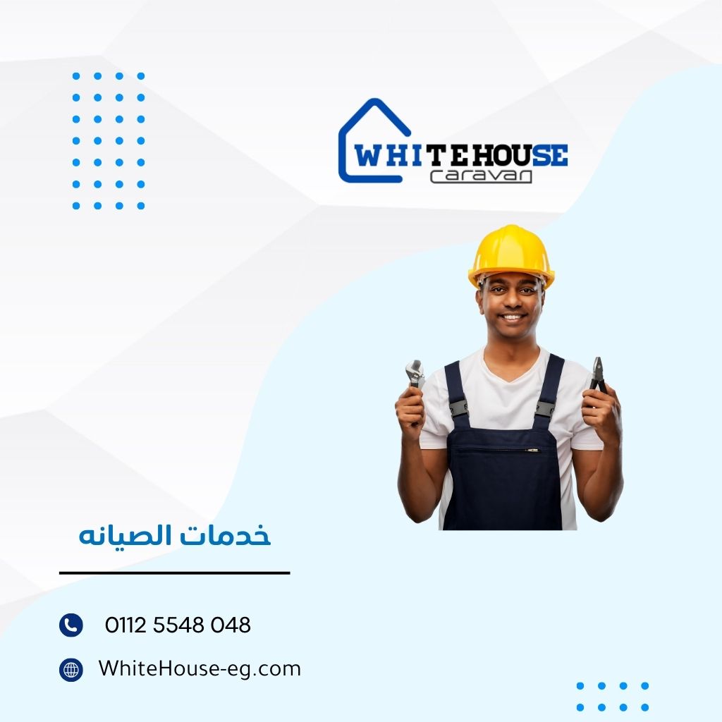 صيانة الكرفانات 